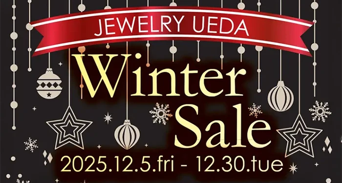 2025ウィンターセールのご案内