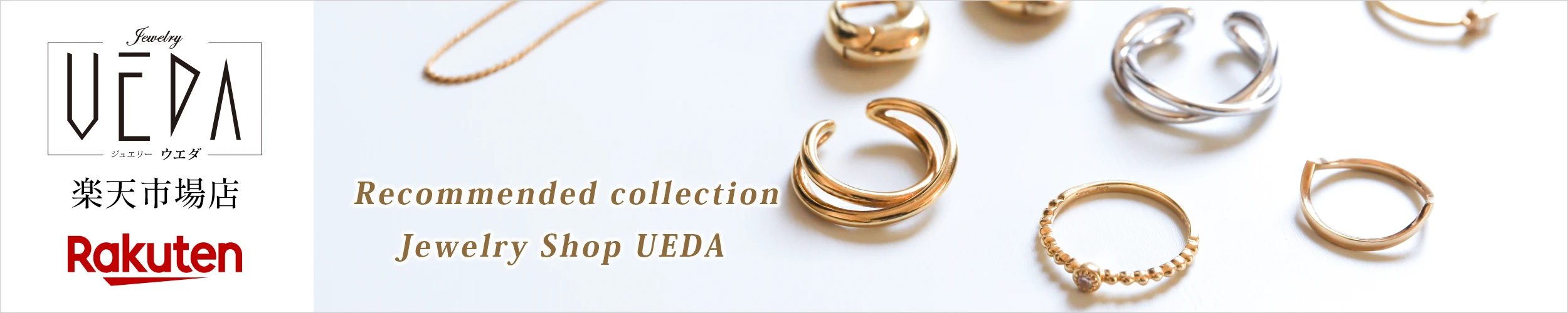 ジュエリーウエダ楽天市場店バナー